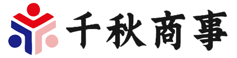 千秋商事株式会社